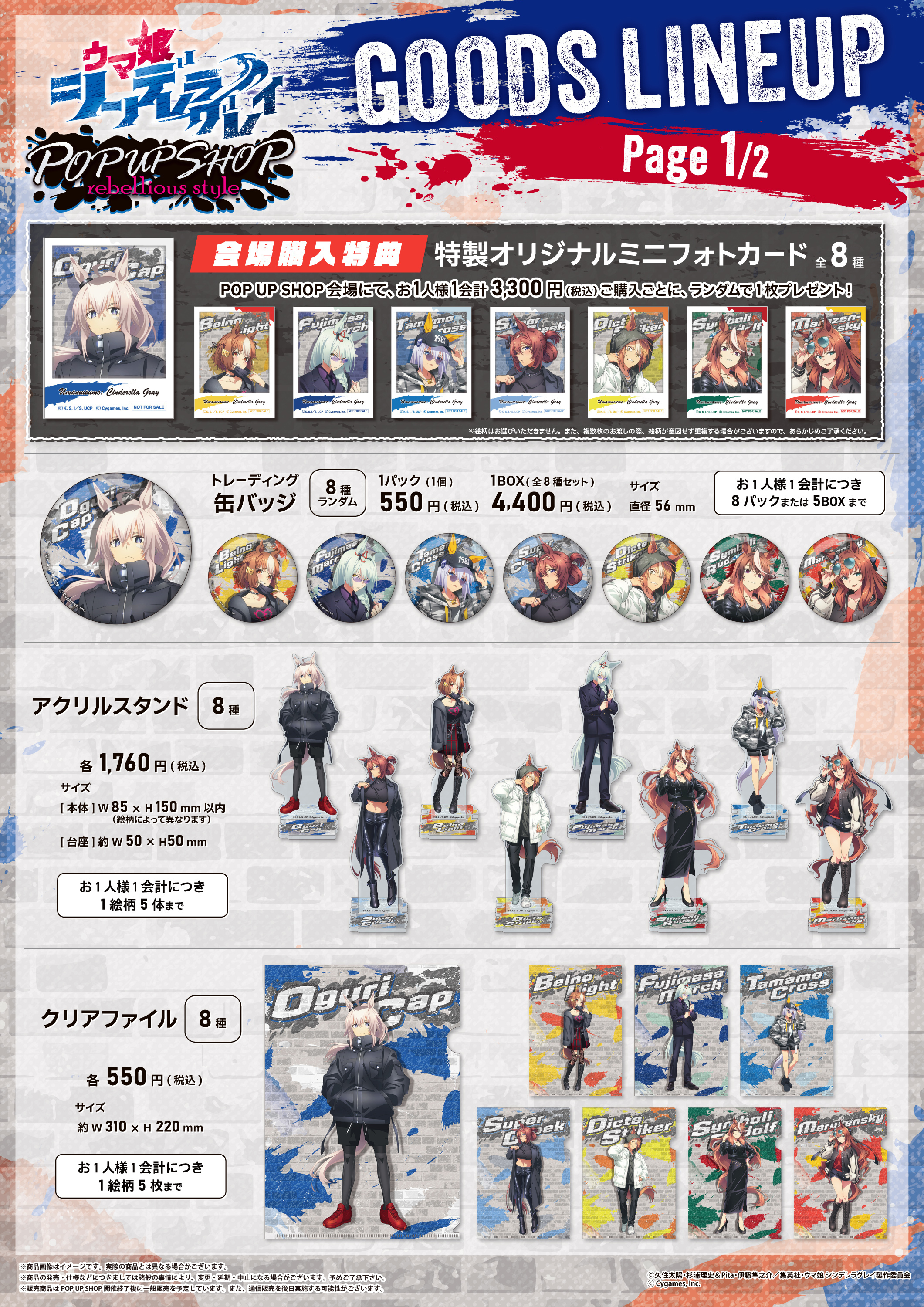 マルイコラボ限定 クリアブロマイド TVアニメ『22/7』×OIOI ONLYSHOP in 渋谷マルイ｜中外鉱業株式会社